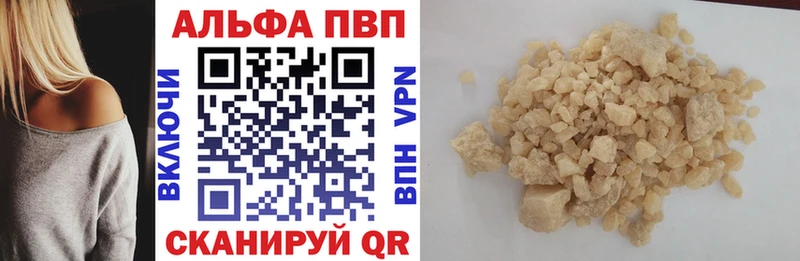 A PVP Crystall  магазин    Богородицк 