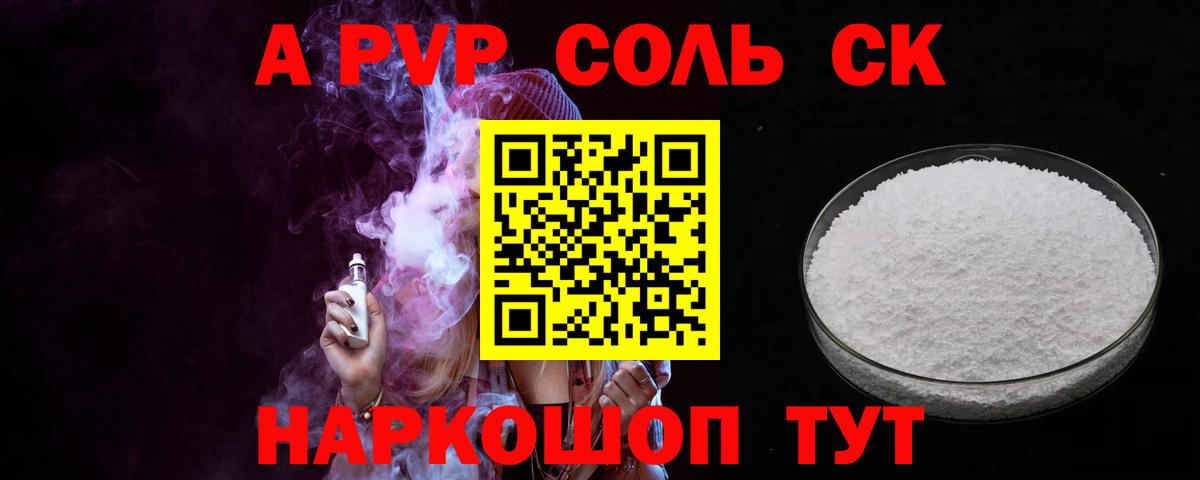 Alfa_PVP кристаллы  APVP Crystall  Alfa_PVP мука  Вход с VPN  Богородицк 