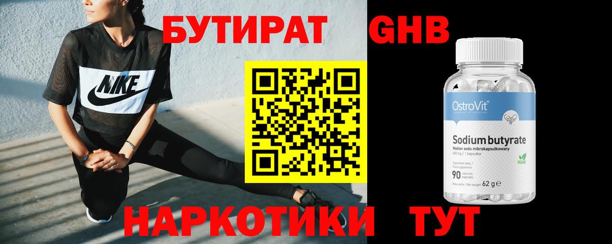 Богородицк  Бутират 1.4BDO  Вход с VPN 