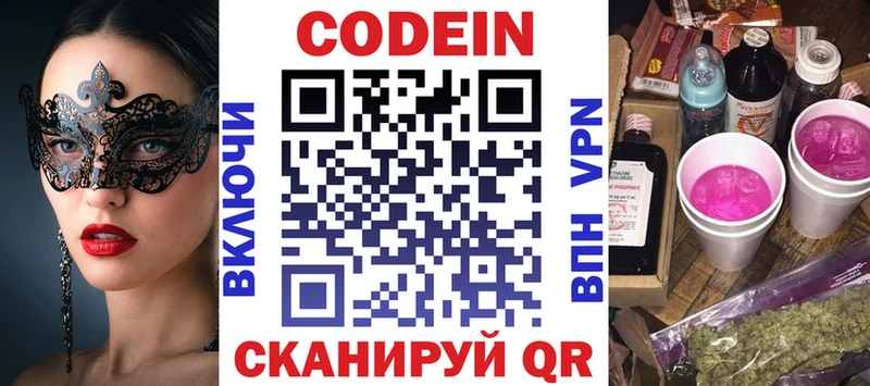 как найти наркотики  Богородицк  Кодеин напиток Lean (лин) 