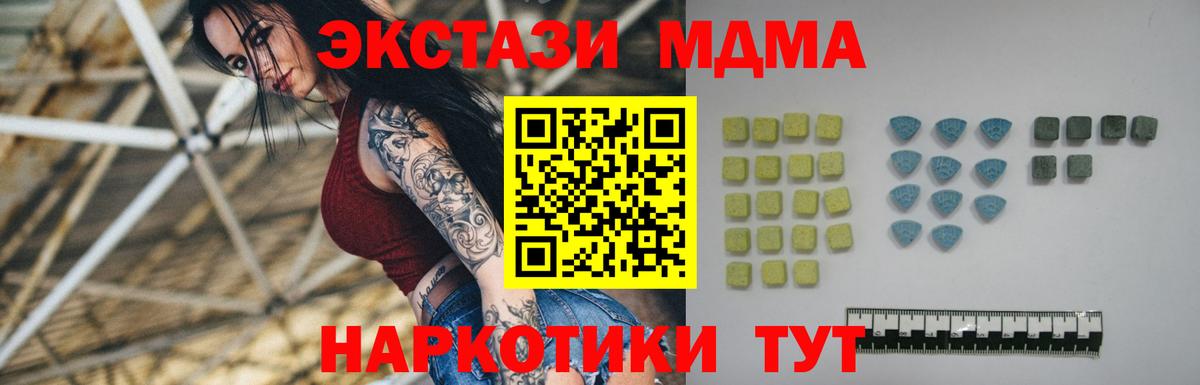 ЭКСТАЗИ TESLA  ЭКСТАЗИ 300 mg  Богородицк  наркота  Вход с VPN  Экстази 
