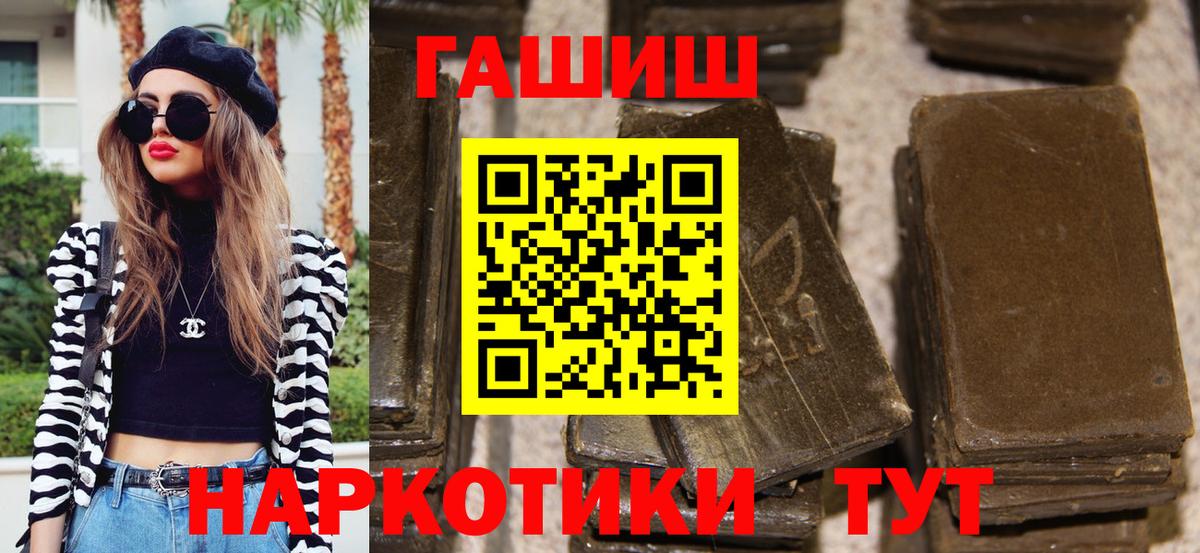 Гашиш  Вход с VPN  Богородицк  Гашиш хэш 