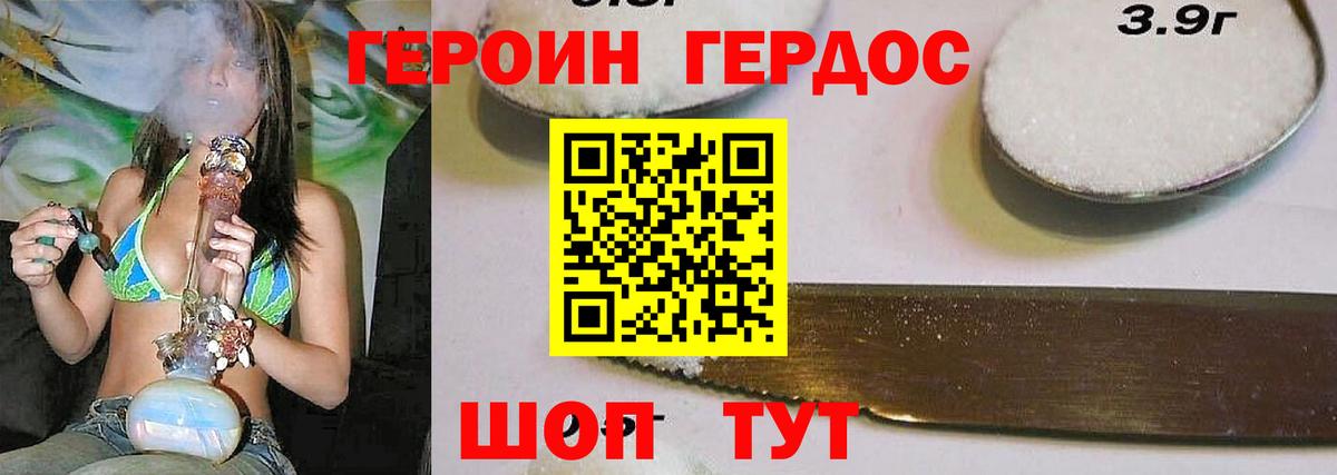 Богородицк  ГЕРОИН Афган  Вход с VPN 