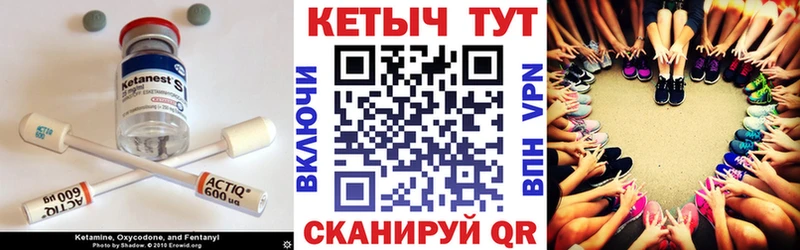 КЕТАМИН VHQ  Богородицк 