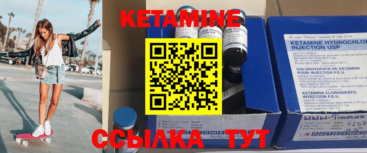 Богородицк  Кетамин VHQ  Вход с VPN 