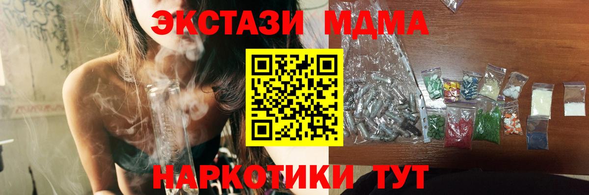 MDMA кристаллы  Вход с VPN  МДМА crystal  Богородицк 