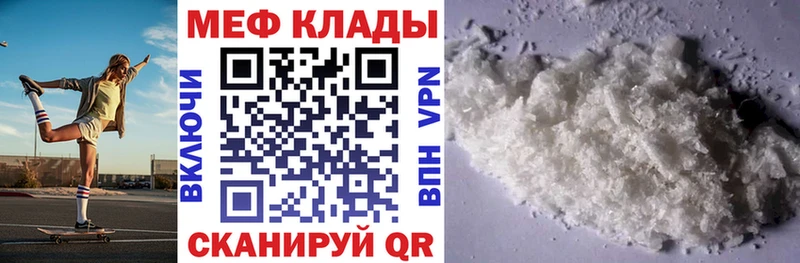 продажа наркотиков  Богородицк  Мефедрон mephedrone 