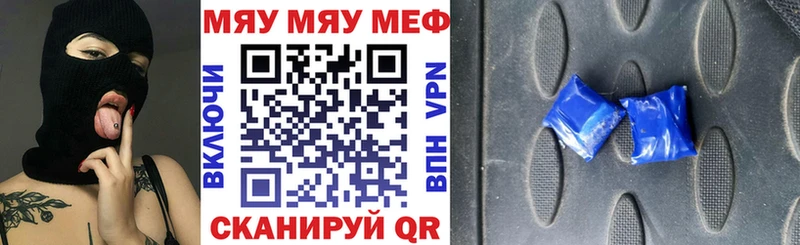 Меф мяу мяу  Богородицк
