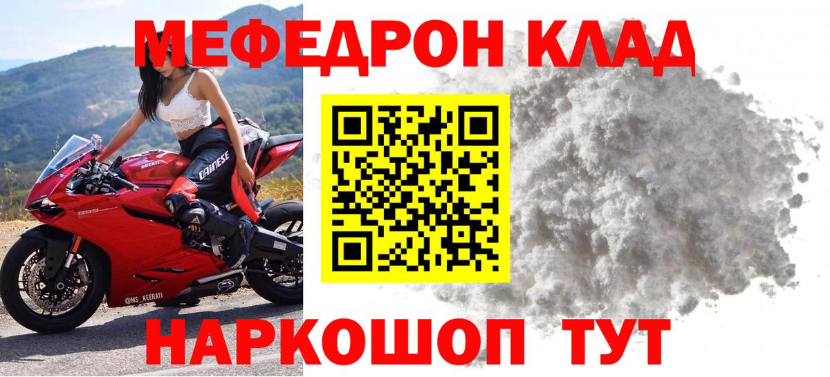 Мефедрон кристаллы  Мефедрон кристаллы  МЯУ-МЯУ  Вход с VPN  Богородицк 
