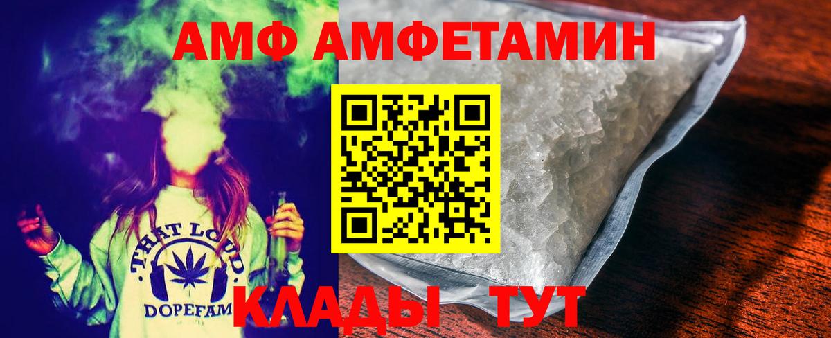 МЕТАМФЕТАМИН мет Богородицк