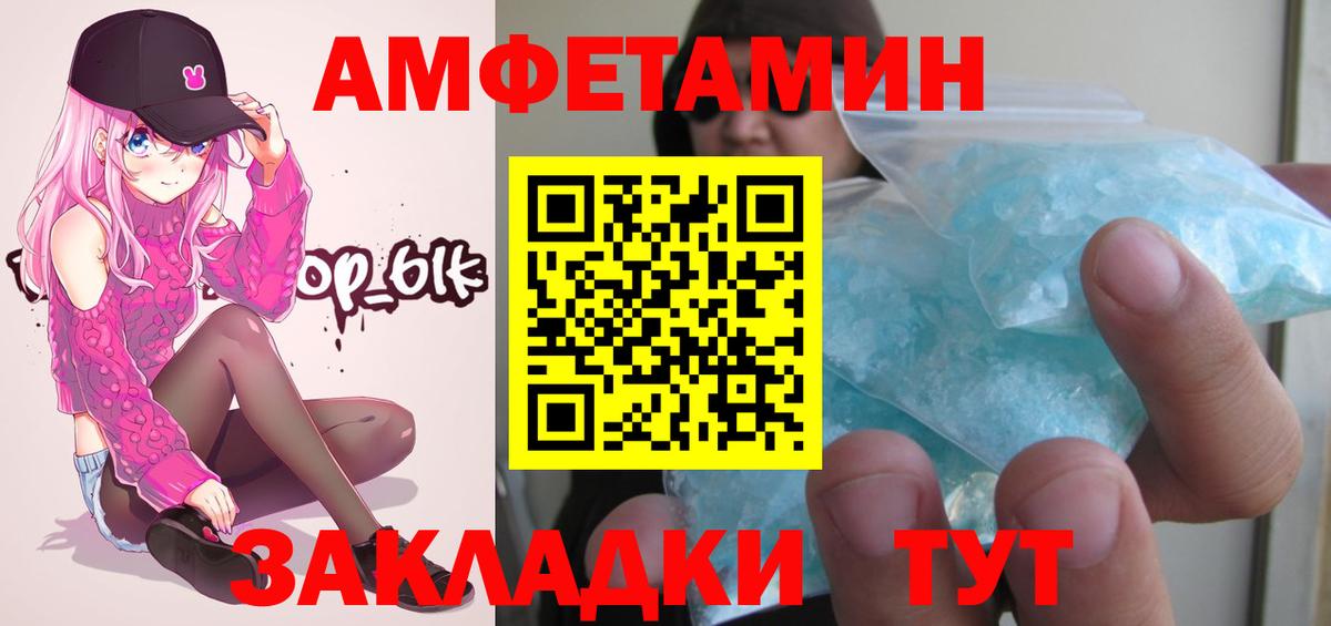 Первитин винт  Вход с VPN  Богородицк 