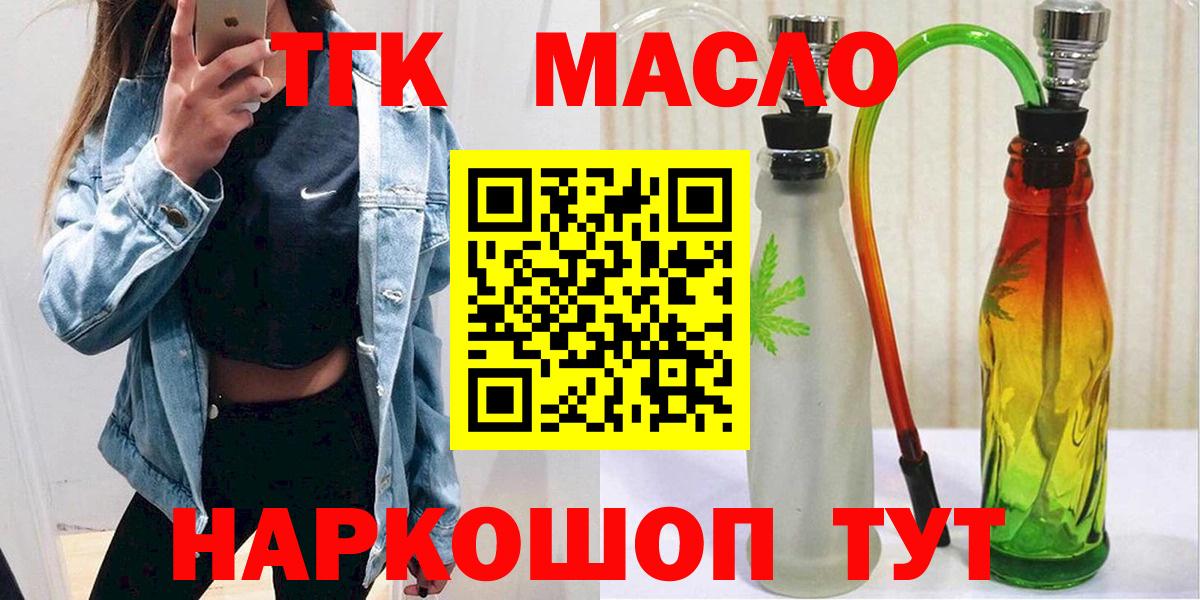 Дистиллят ТГК жижа  Дистиллят ТГК гашишное масло  Вход с VPN  где можно купить   Богородицк 